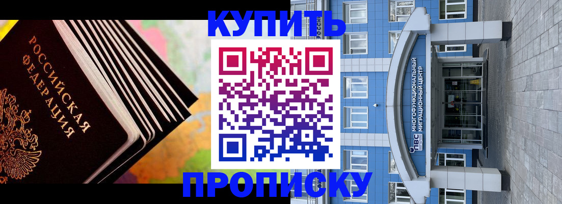 прописка для кредита в Оренбургской области