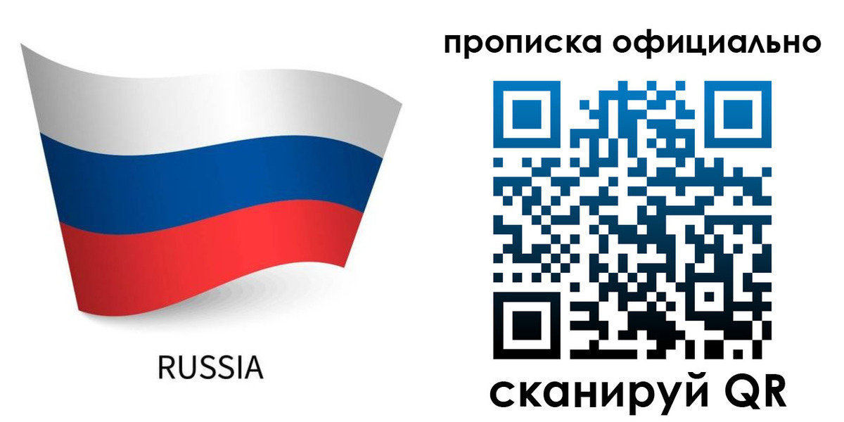 прописка для военкомата в Оренбургской области