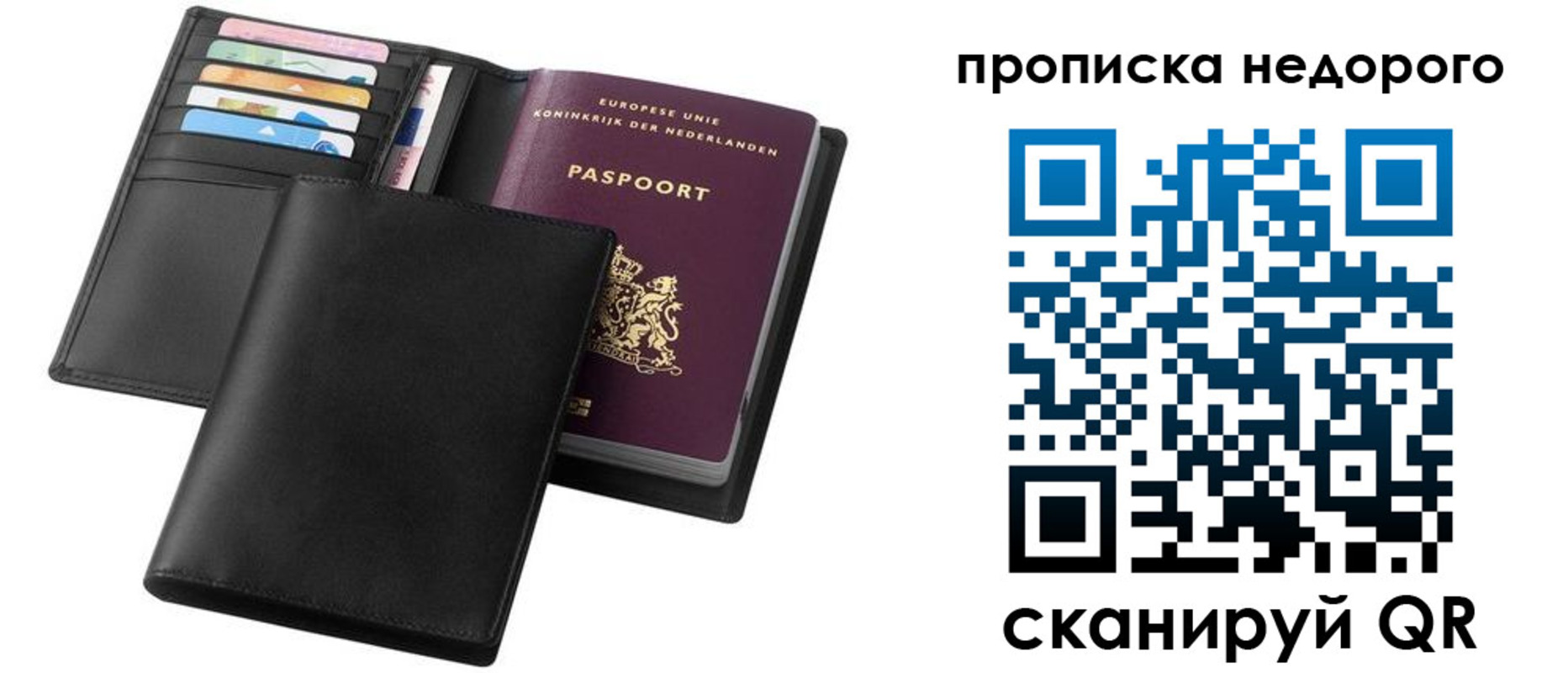 временная регистрация адрес в Оренбургской области