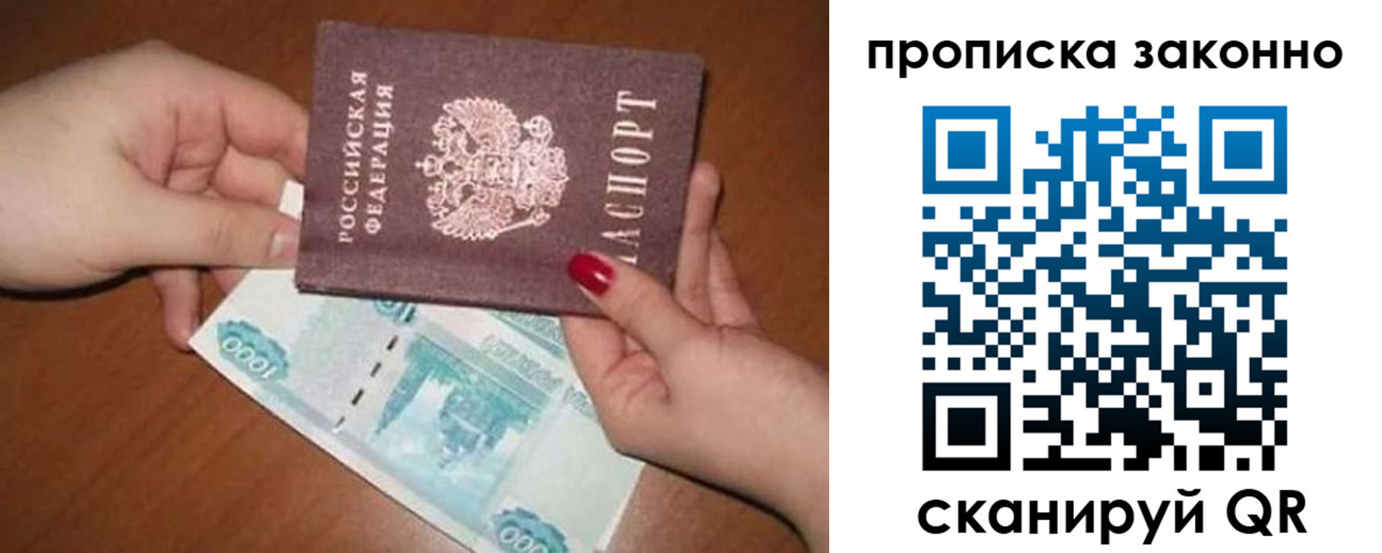 прописка для кредита в Оренбургской области