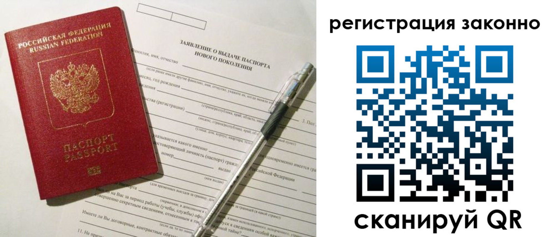 прописка для военкомата в Оренбургской области