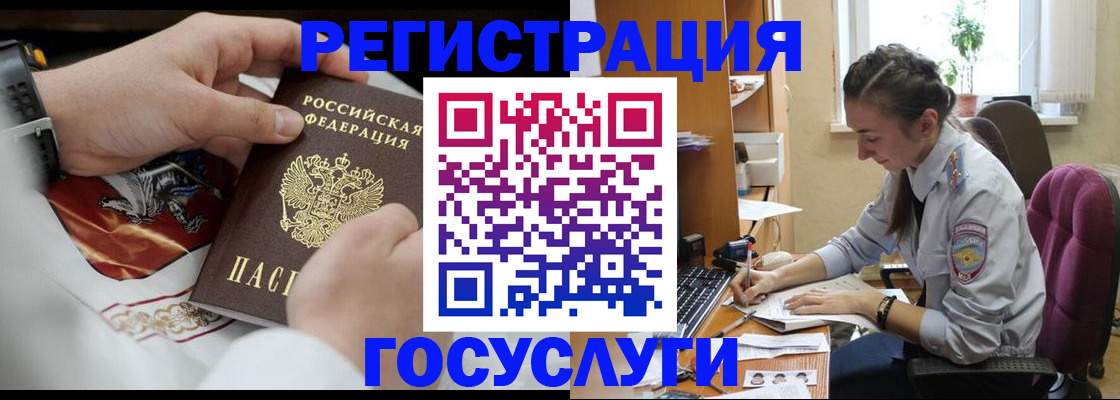 временная регистрация гарантия в Оренбургской области