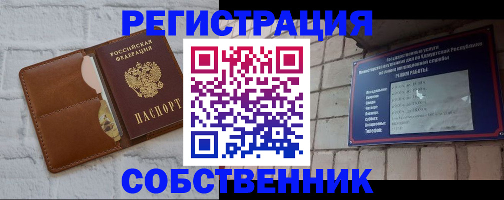 прописка 2025 в Оренбургской области