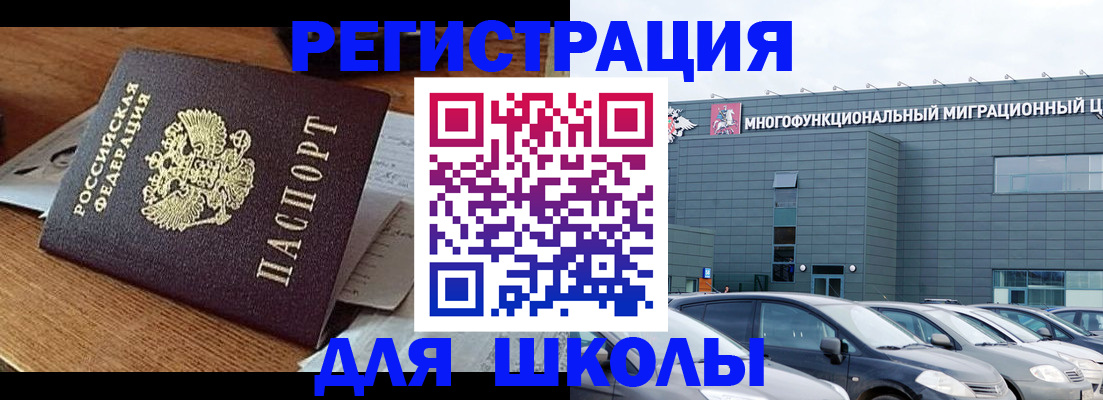 временная регистрация 2025 в Оренбургской области