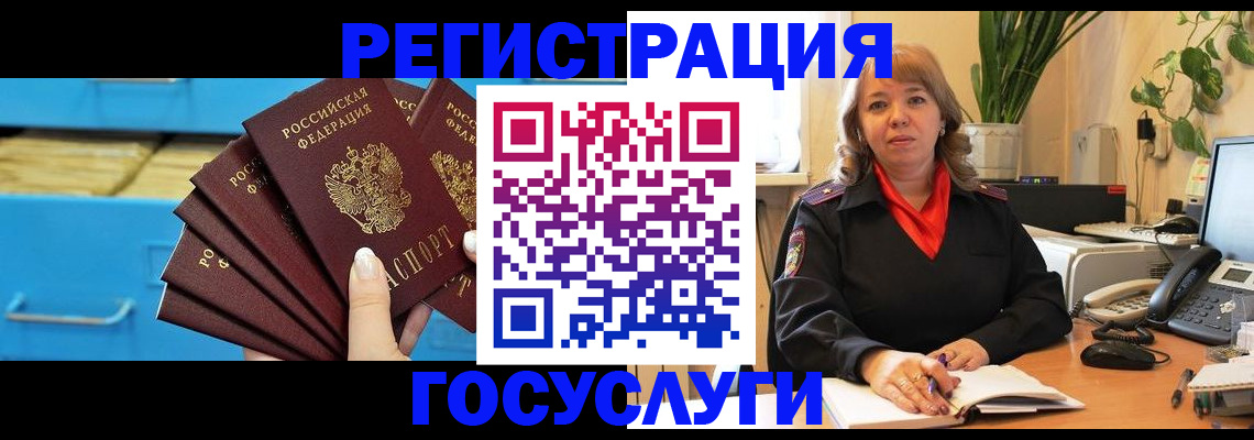 временная регистрация для всех в Оренбургской области